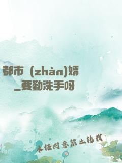 都市戰(zhàn)婿歸來