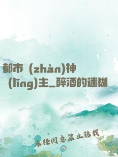 都市戰(zhàn)神領(lǐng)主
