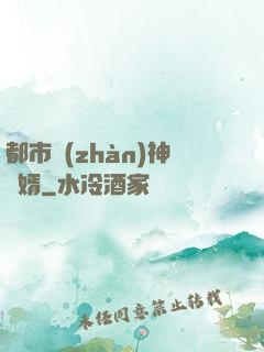 都市戰(zhàn)神龍婿