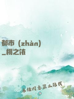 都市戰(zhàn)龍