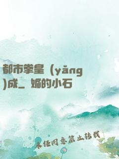都市拳皇養(yǎng)成