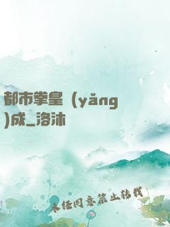 都市拳皇養(yǎng)成