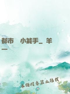 都市撿寶小能手