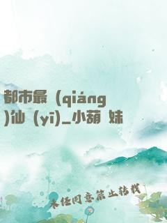 都市最強(qiáng)仙醫(yī)