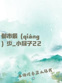 都市最強(qiáng)棄少