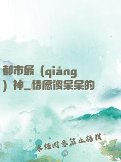 都市最強(qiáng)殺神