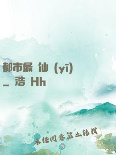 都市最強仙醫(yī)