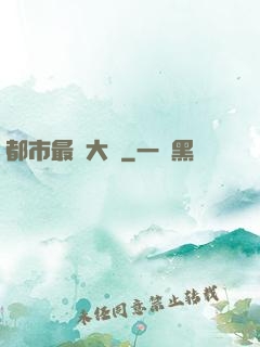 都市最強大腦