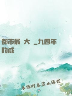 都市最強大腦