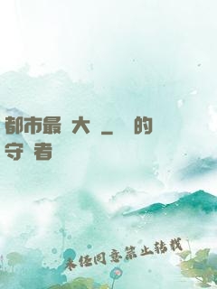 都市最強大腦