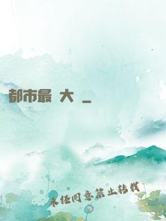 都市最強大腦