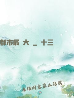 都市最強大腦
