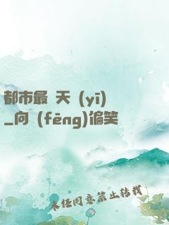 都市最強天醫(yī)