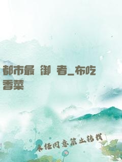 都市最強御龍者