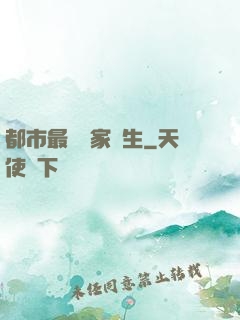 都市最強敗家學生