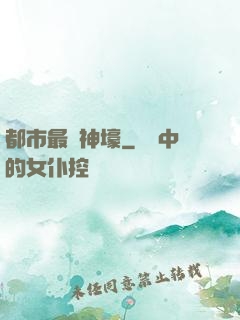 都市最強神壕
