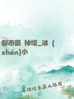 都市最強神壕