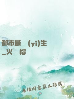 都市最強醫(yī)生