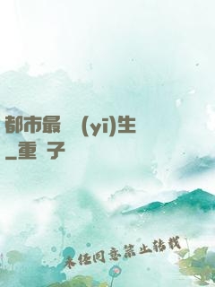 都市最強醫(yī)生