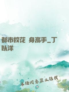 都市?；ㄙN身高手