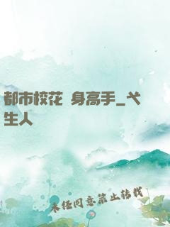 都市?；ㄙN身高手