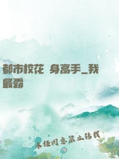 都市?；ㄙN身高手