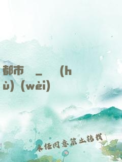 都市梟龍