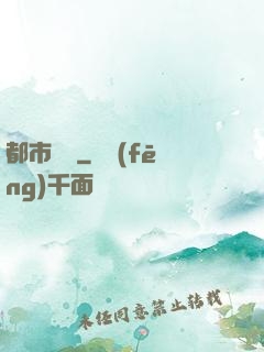 都市梟龍