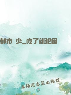都市棄少