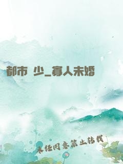 都市棄少