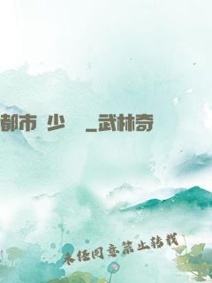 都市棄少歸來