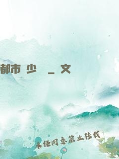 都市棄少歸來