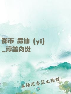 都市極品仙醫(yī)