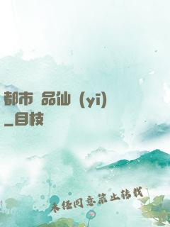 都市極品仙醫(yī)