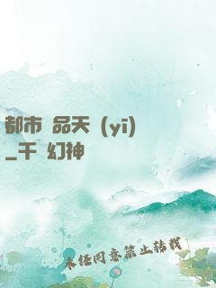 都市極品天醫(yī)