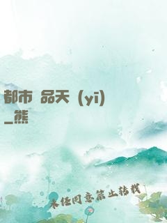 都市極品天醫(yī)