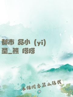 都市極品小醫(yī)圣