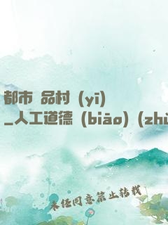 都市極品村醫(yī)