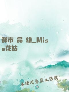 都市極品梟雄