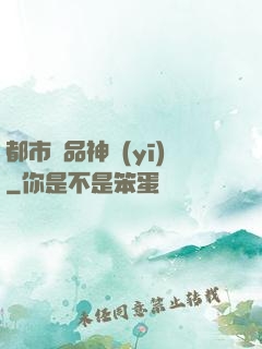 都市極品神醫(yī)