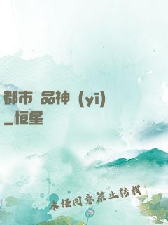 都市極品神醫(yī)