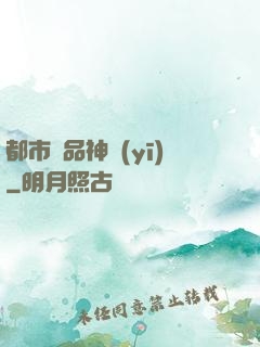 都市極品神醫(yī)