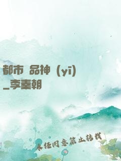 都市極品神醫(yī)