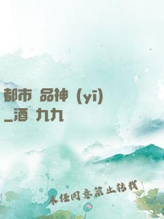 都市極品神醫(yī)
