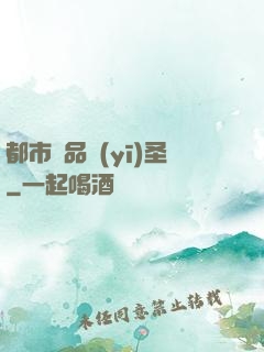 都市極品醫(yī)圣