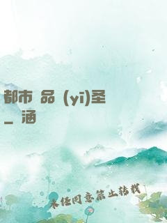 都市極品醫(yī)圣