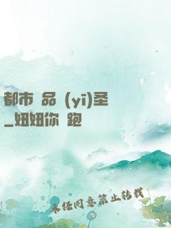 都市極品醫(yī)圣