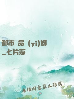 都市極品醫(yī)婿