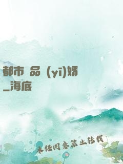 都市極品醫(yī)婿