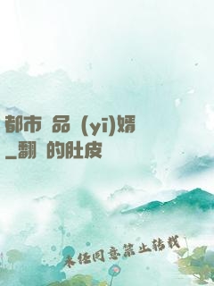 都市極品醫(yī)婿
